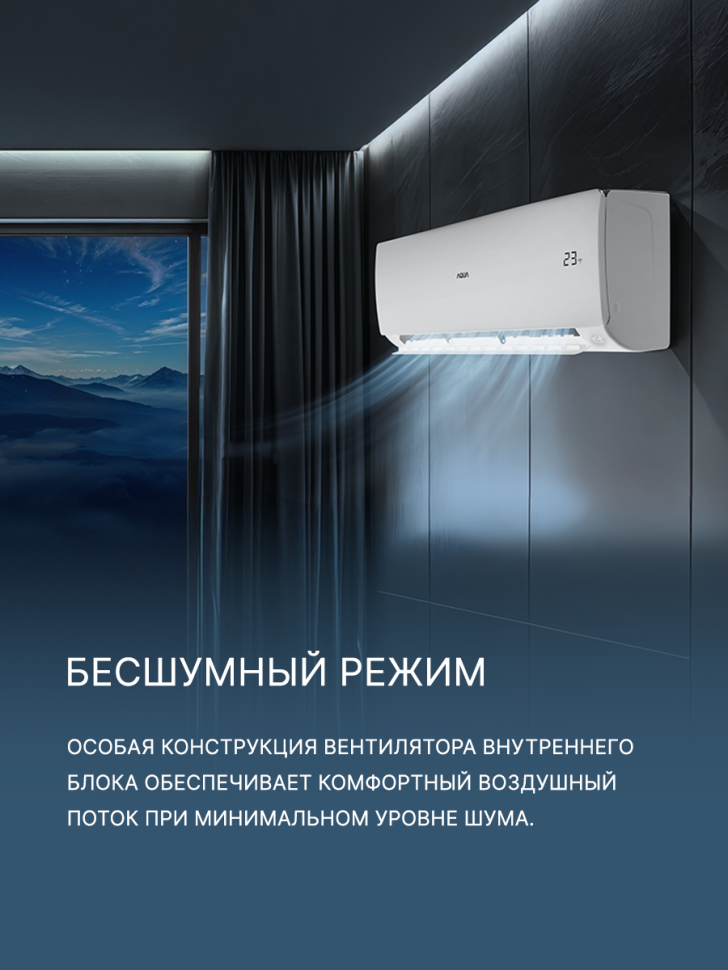 Сплит-система Aqua AQI-20PIQ1/R3(IN)/AQI-20PIQ1/R3(OUT) Toya Inverter