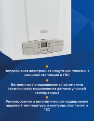 Настенный газовый котел BAXI ECO Four 1.14