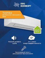 Сплит-система Toshiba RAS-B16CKVG-EE / RAS-16CAVG-EE Seiya
