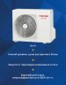 Сплит-система Toshiba RAS-B16CKVG-EE / RAS-16CAVG-EE Seiya
