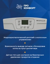 Настенный газовый котел BAXI ECO Four 24