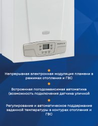 Настенный газовый котел BAXI ECO Four 24